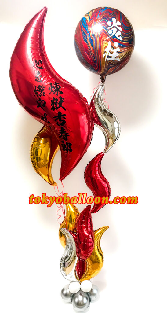 鬼滅の刃 - 炎柱:煉獄杏寿郎（れんごくきょうじゅろう）大型ヘリウムバルーン